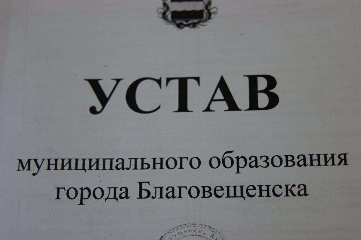 495 устав