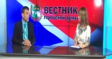 Вестник городской Думы (5 февраля 2017)