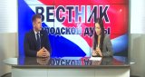 Вестник городской Думы (9 октября 2016)